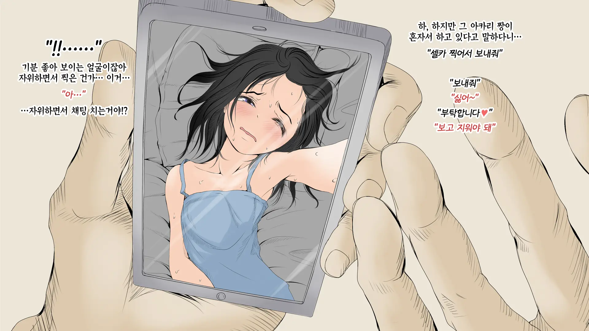 Boku No Aisuru Inaka No Shoujo.|내가 사랑하는 시골 소녀